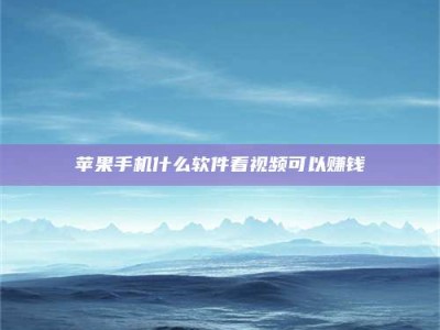 广水5个最好的找兼职家教渠道，拿到成都兼职家教吧！